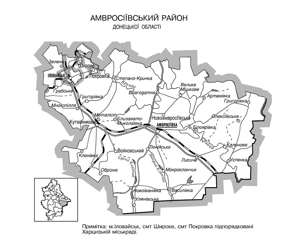 Амвросіївський район